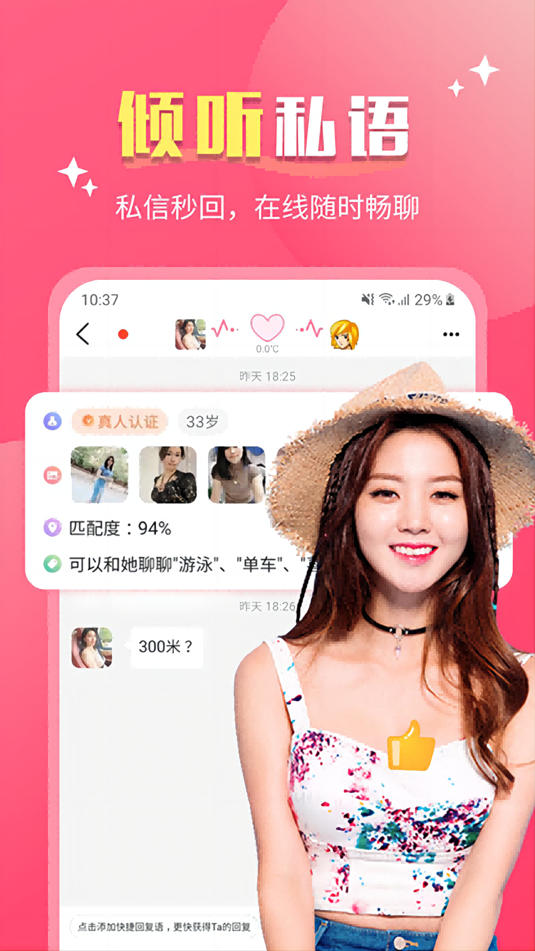 嘉人截图