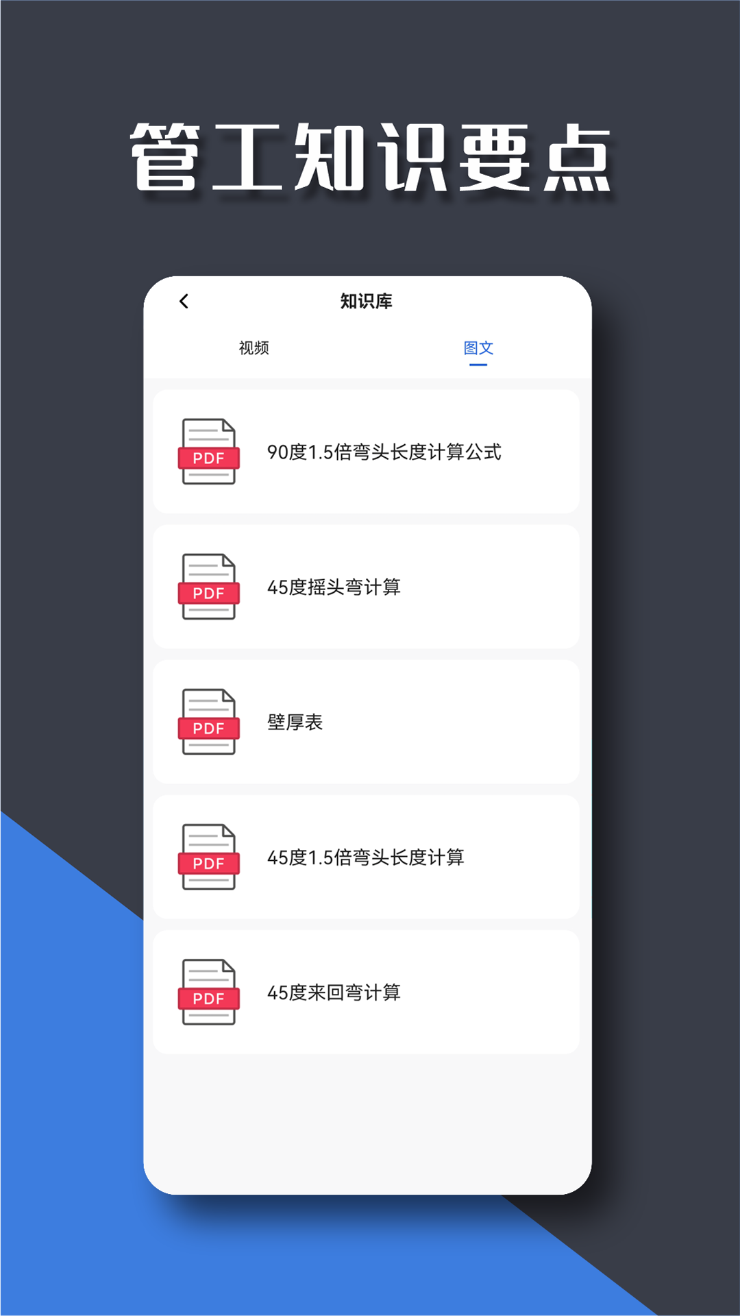 管工宝截图5