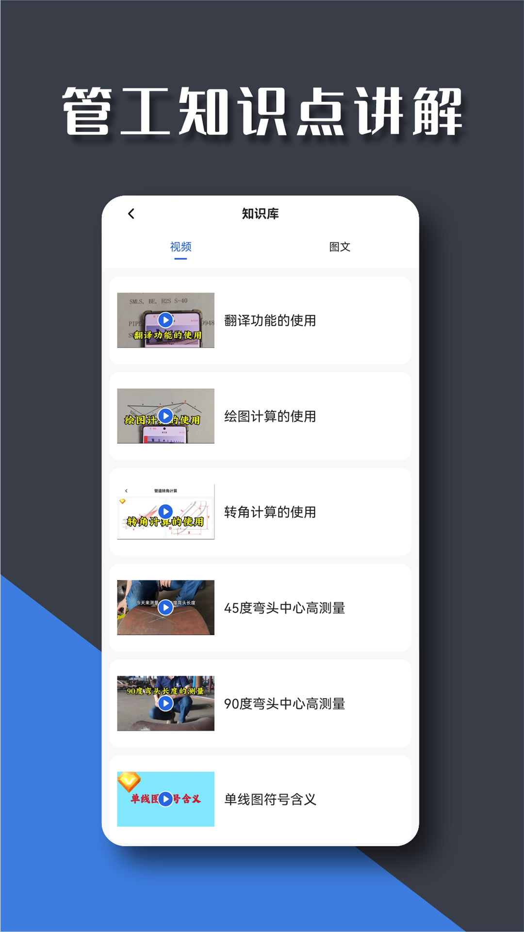 管工宝截图4