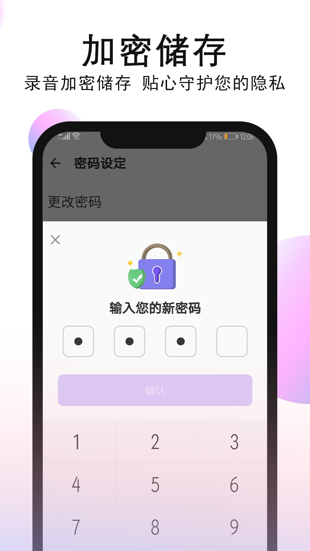 智能录音机截图4