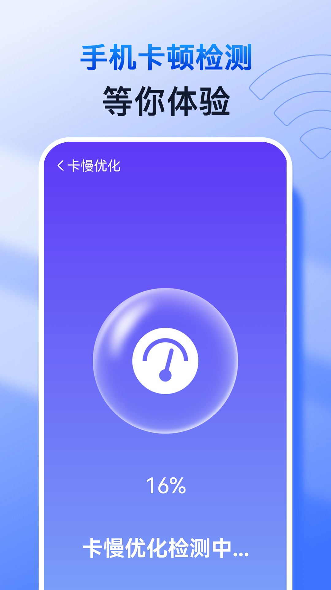 特快清理专家截图4