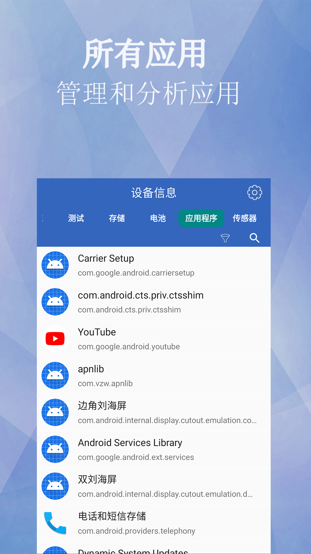 设备详情截图4