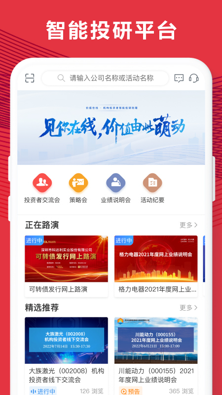 易董截图1