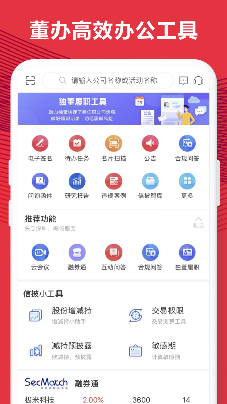 易董截图4