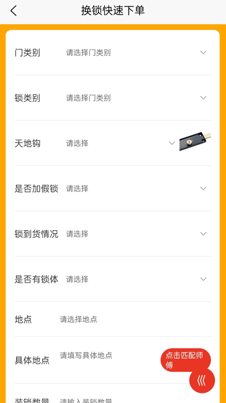 锁开开