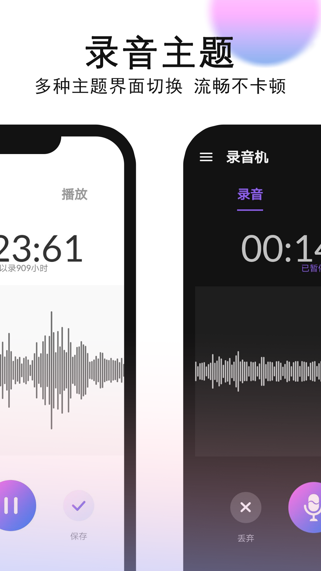 智能录音机截图3