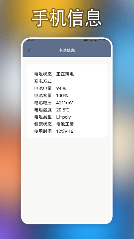 小组件盒子手机大师截图4