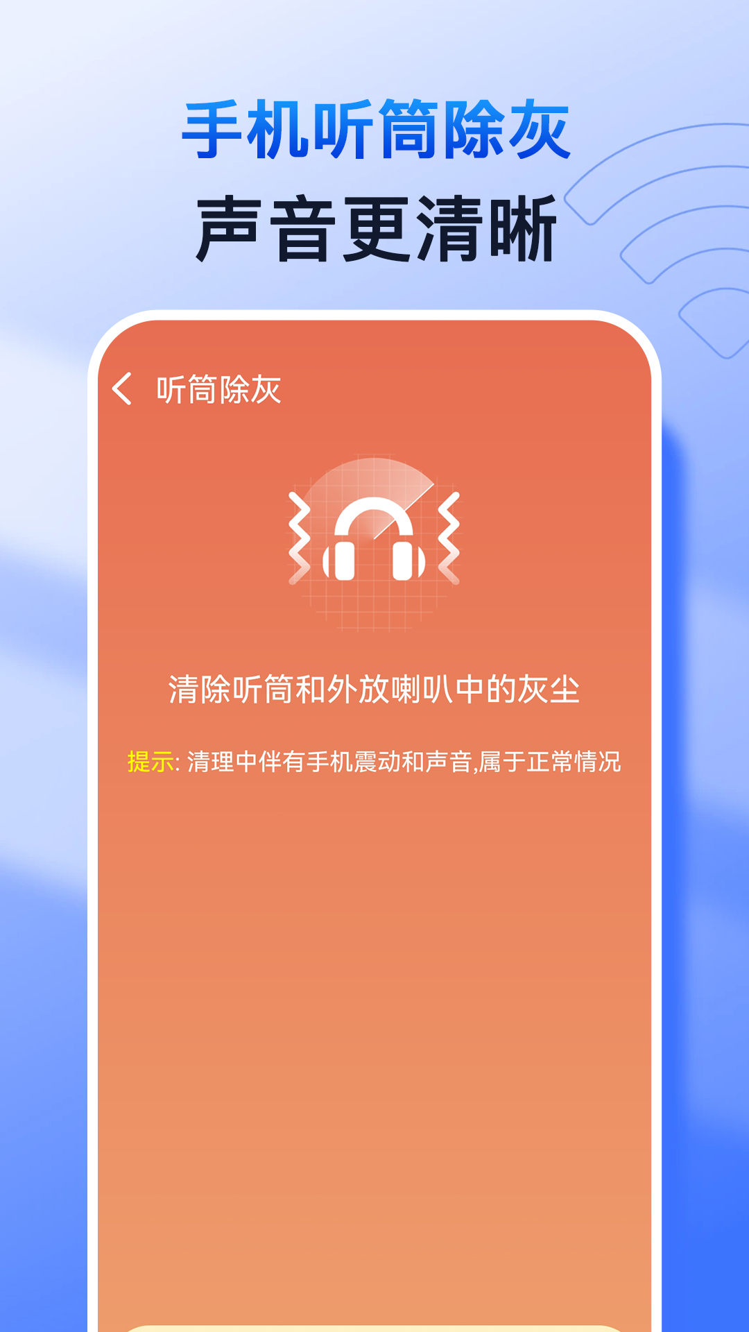 特快清理专家截图3