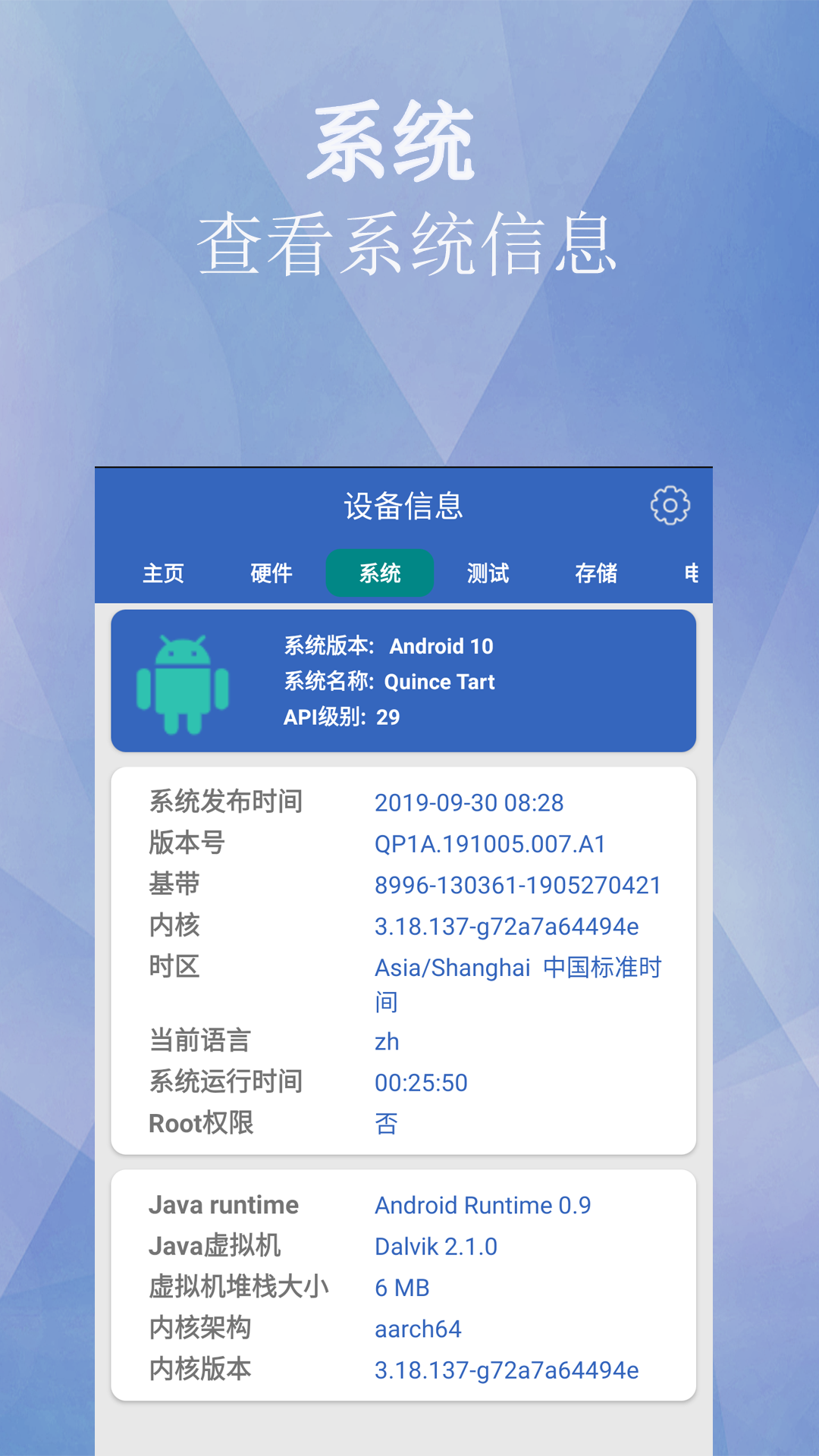 设备详情截图5