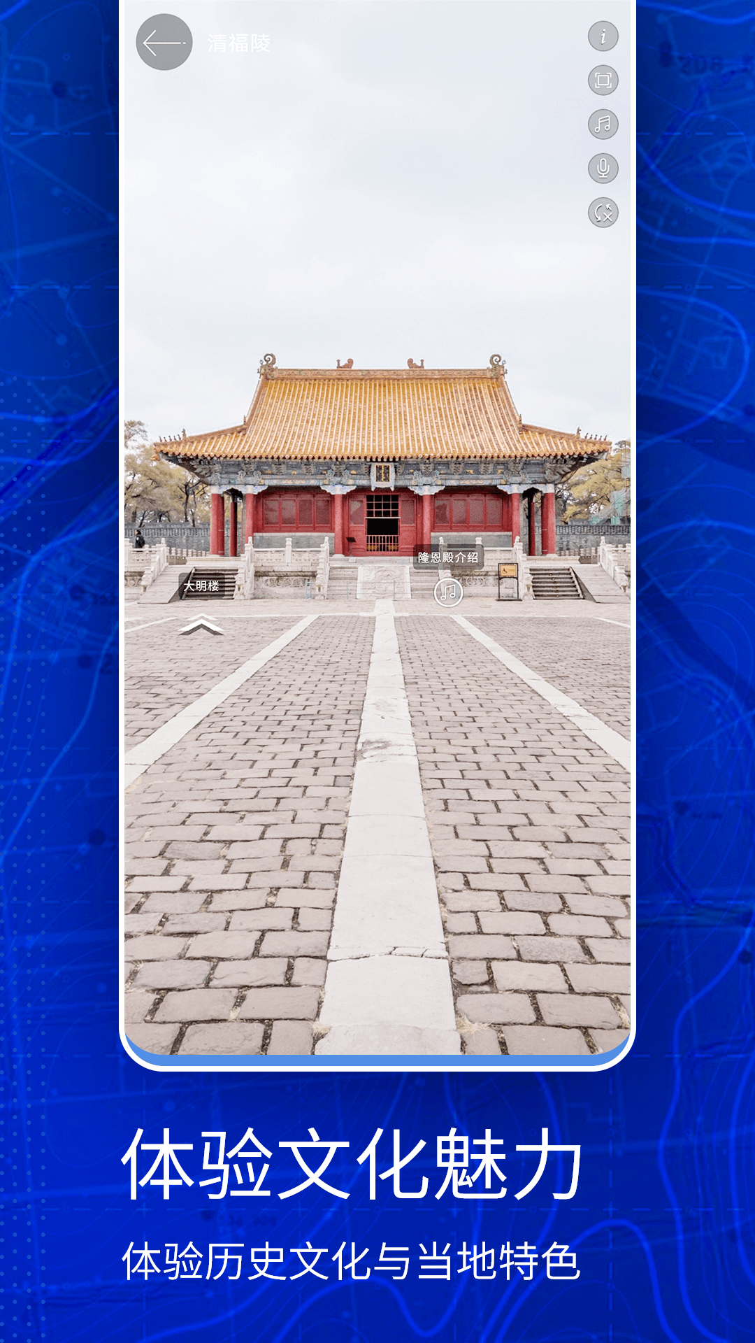 奥维互动三维地图截图3