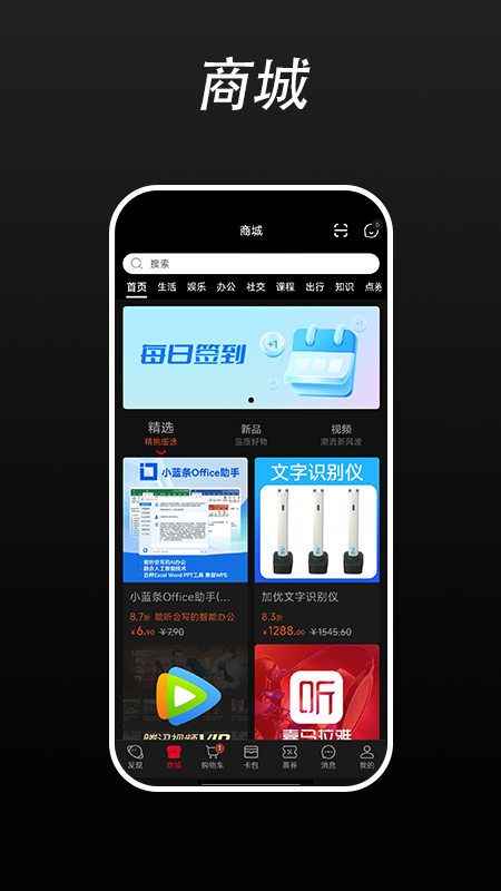 优卡截图2