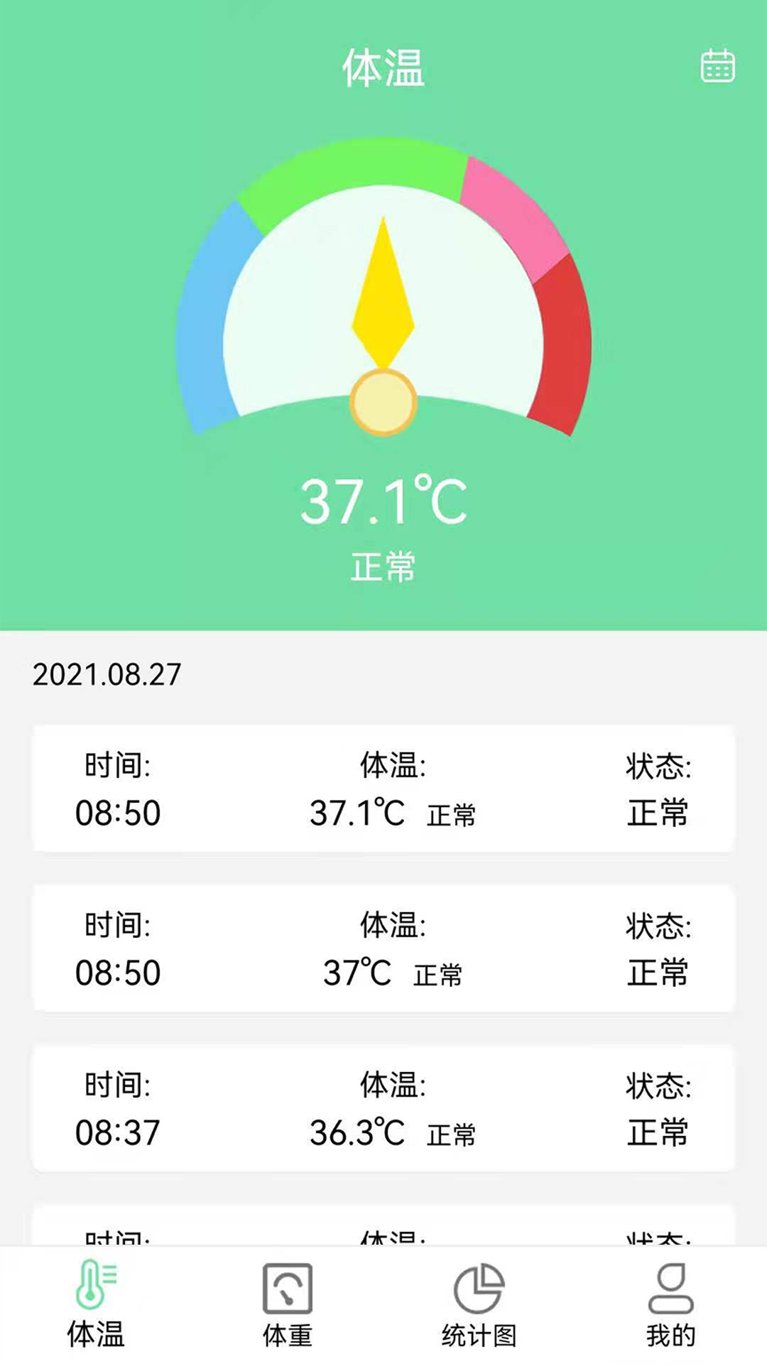 体重体温记录表截图1