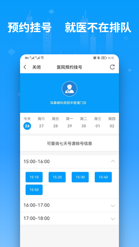 便利邢截图5