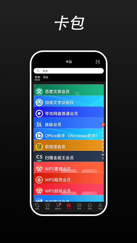 优卡截图3