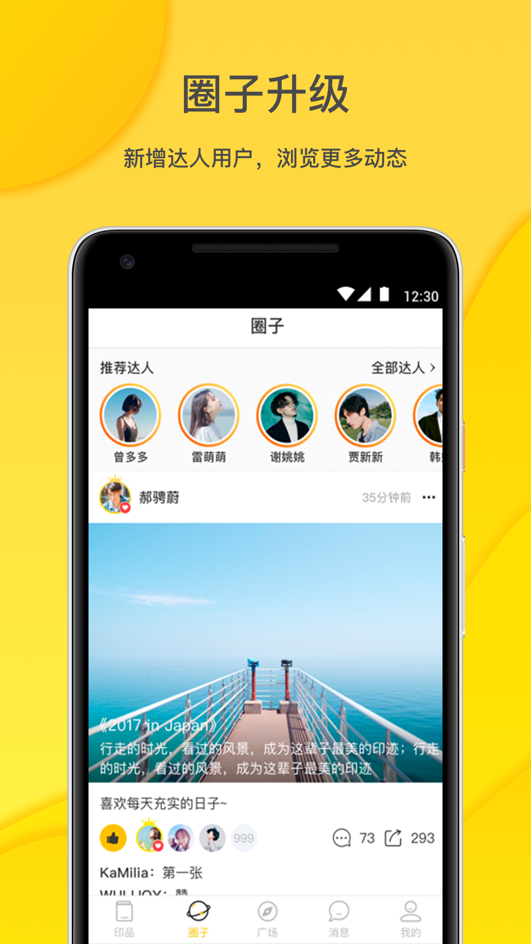 微梦印品截图3