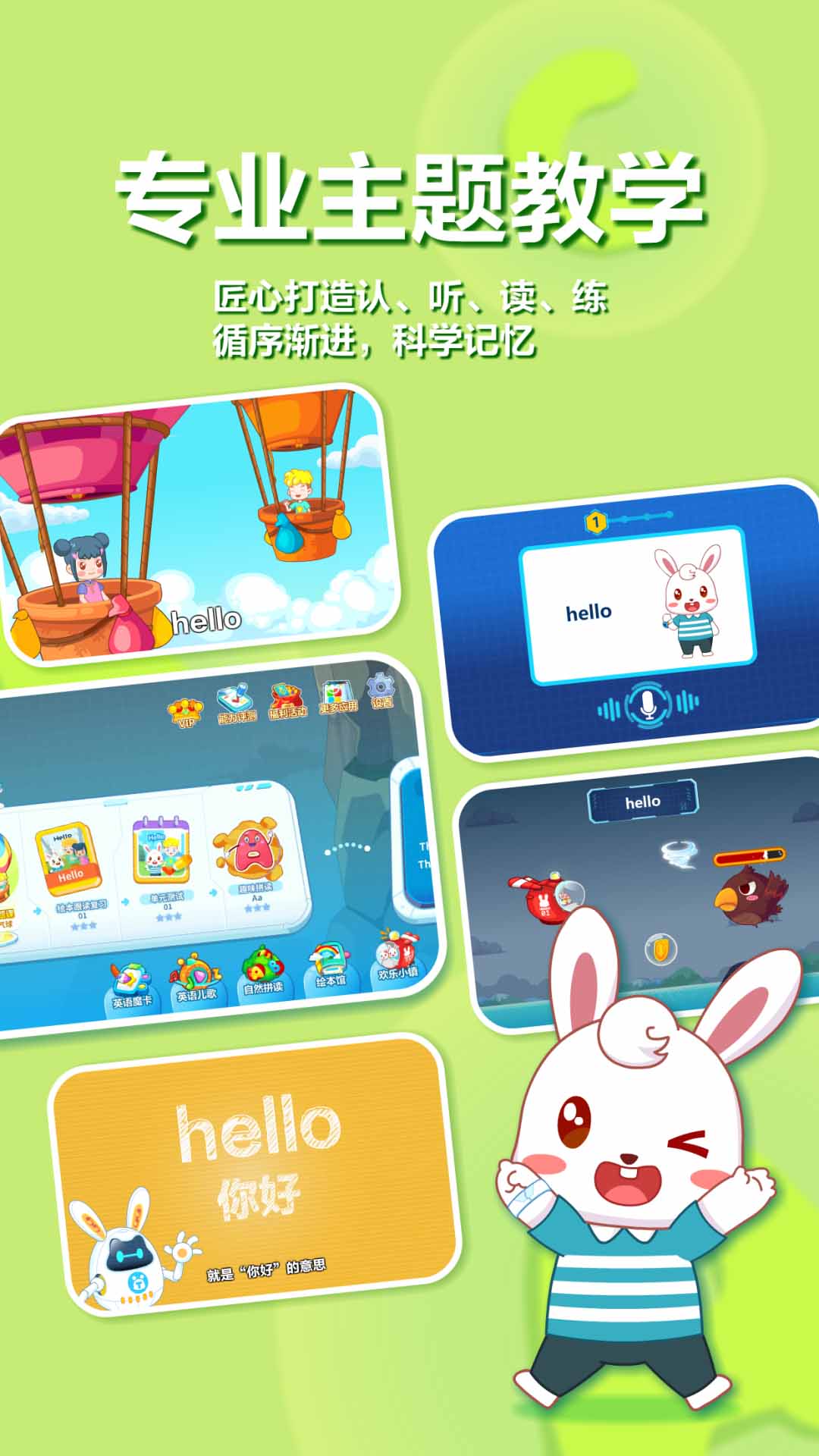 兔小贝abc截图4