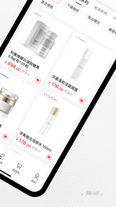 美mall截图