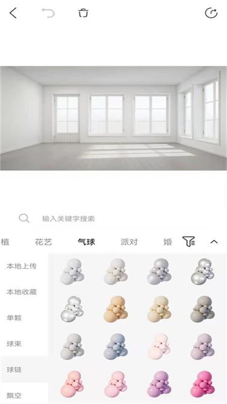 植播间截图5