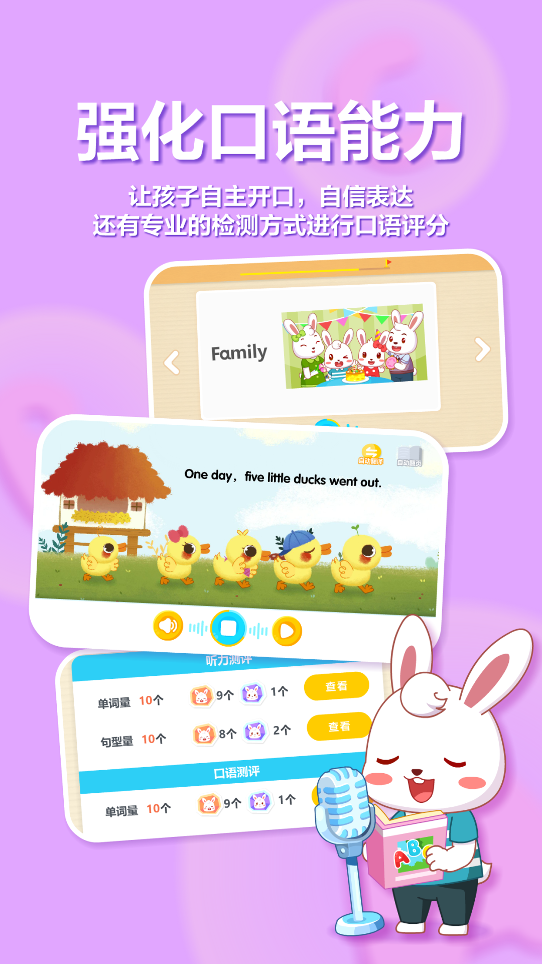 兔小贝abc截图3
