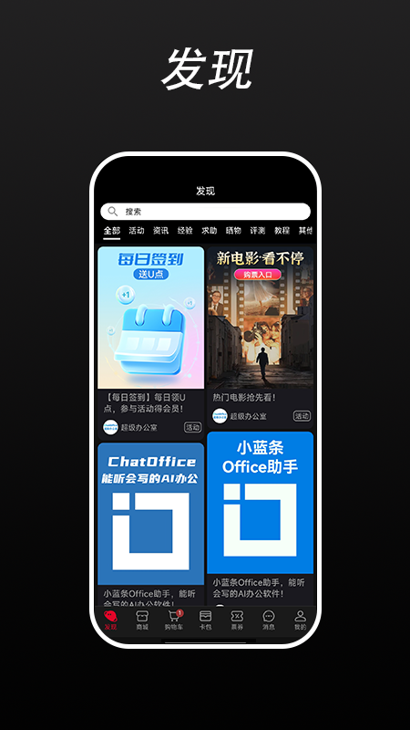 优卡截图1