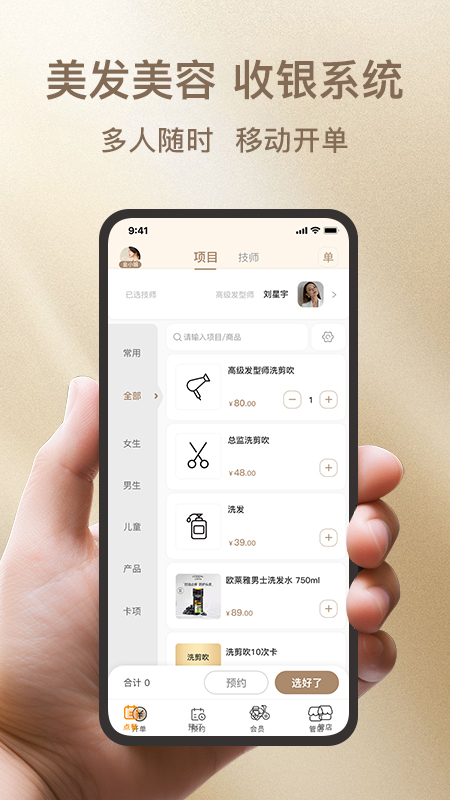 日进斗金美业截图1