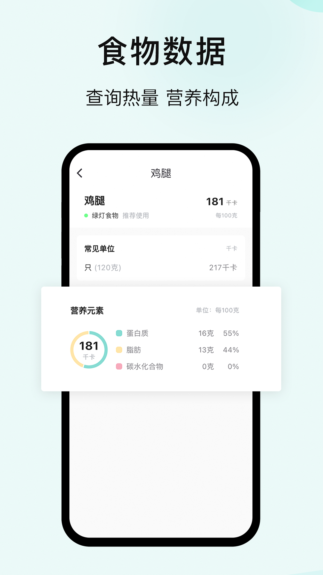 豌豆体重记截图4