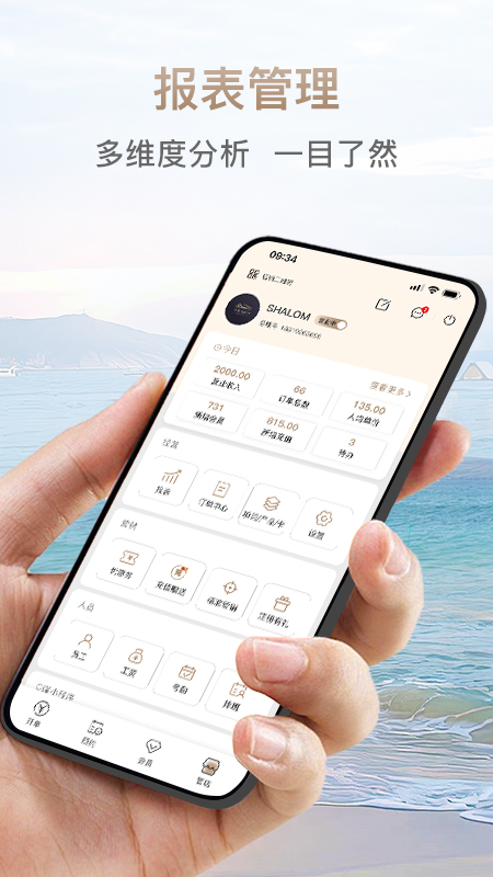 日进斗金美业截图5