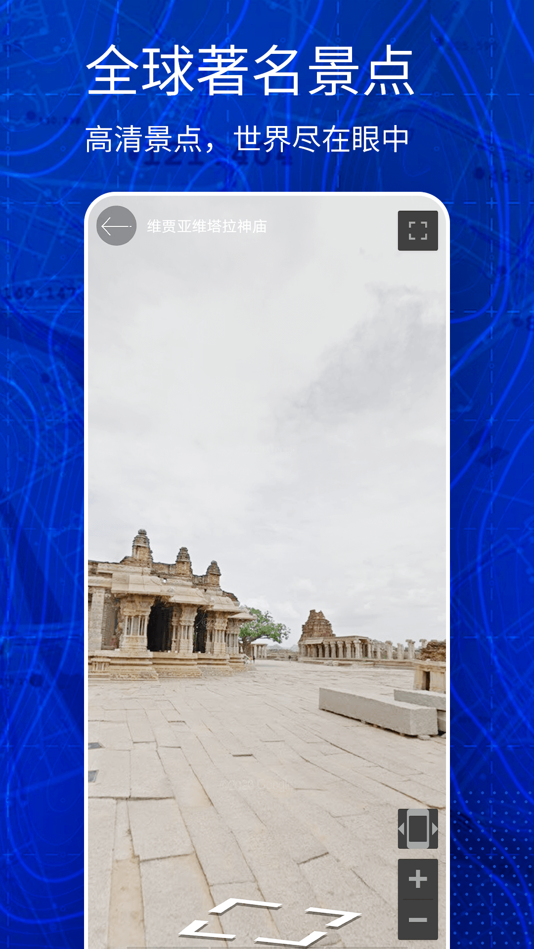 奥维互动三维地图截图2