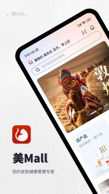 美mall截图
