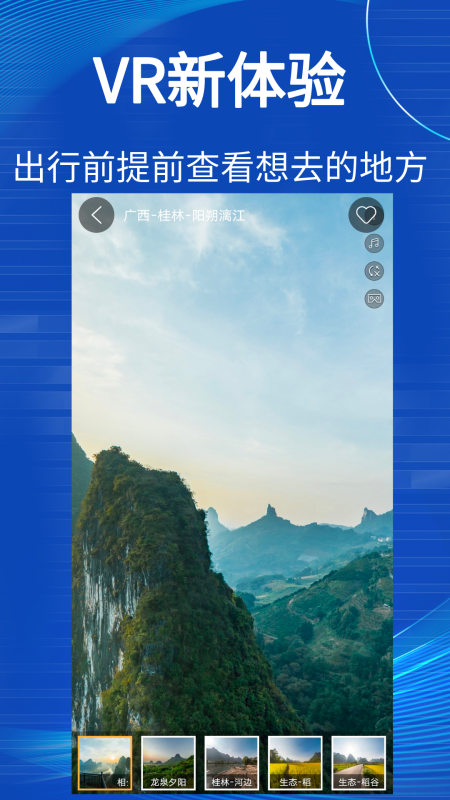 3d世界街景地图截图3