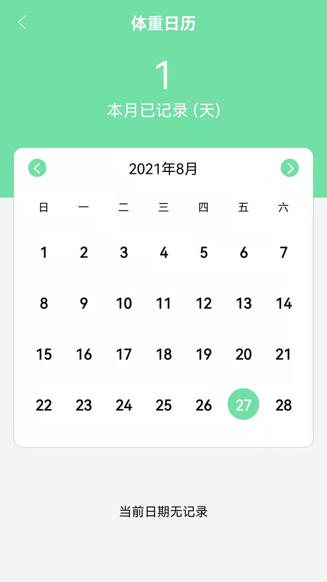 体重体温记录表截图4