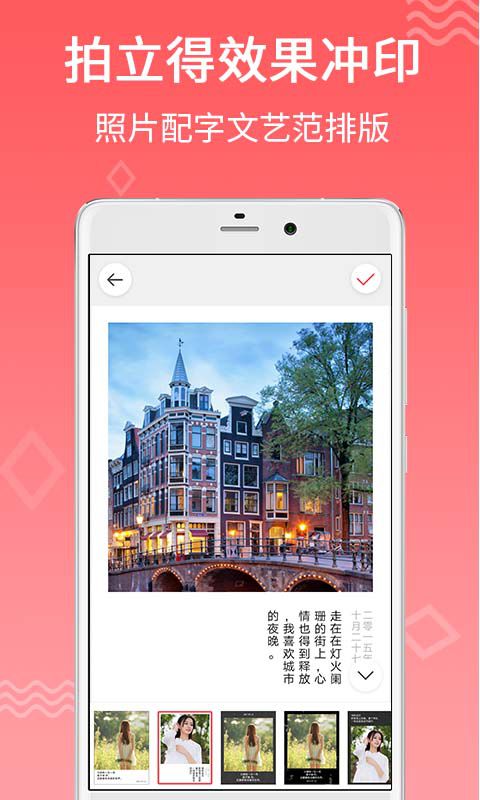 口袋冲印截图3