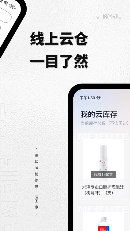 美mall截图