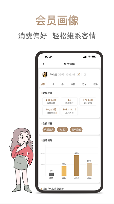 日进斗金美业截图3