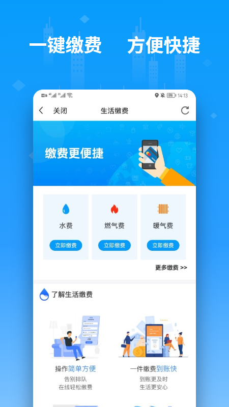 便利邢截图4