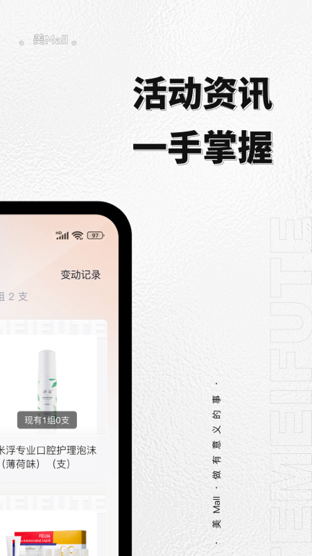 美mall截图
