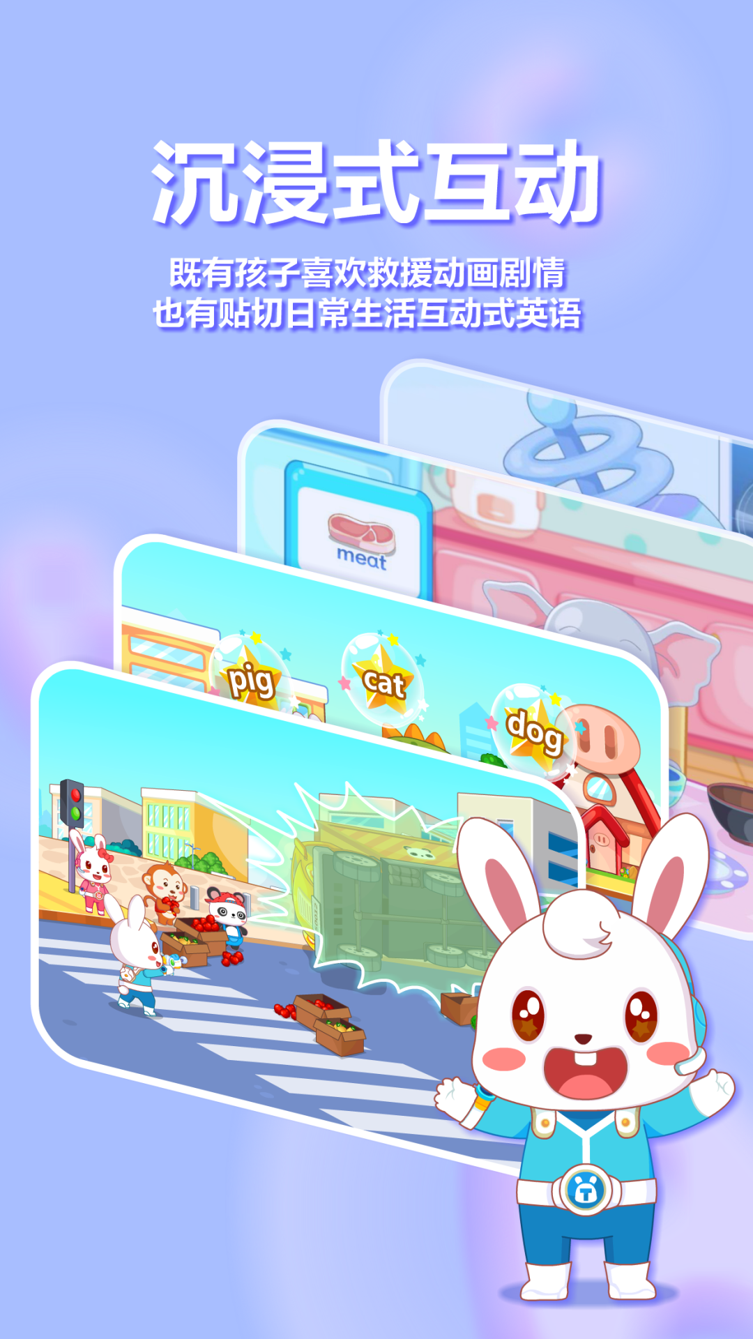 兔小贝abc截图2
