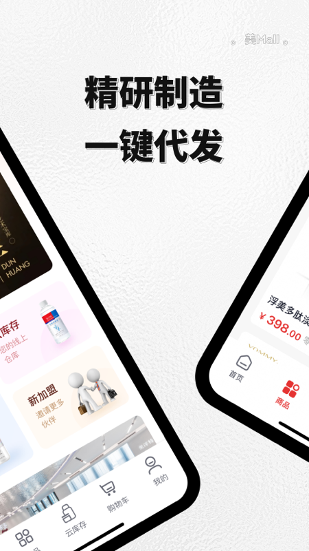 美mall截图