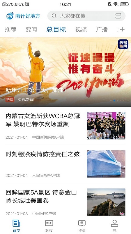 喀什好地方截图2