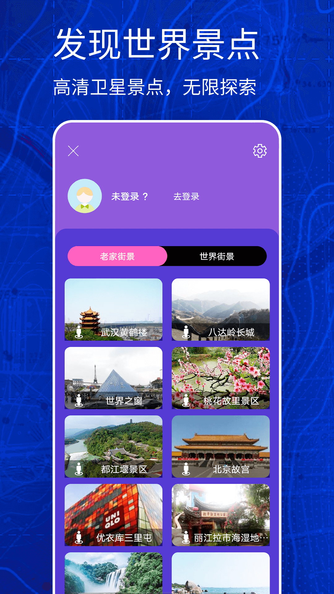 奥维互动三维地图截图1