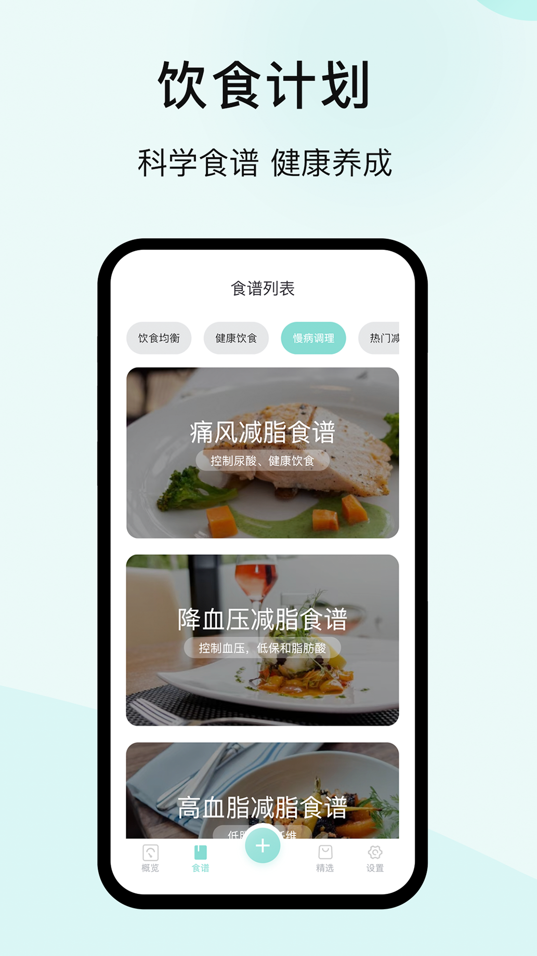 豌豆体重记截图1