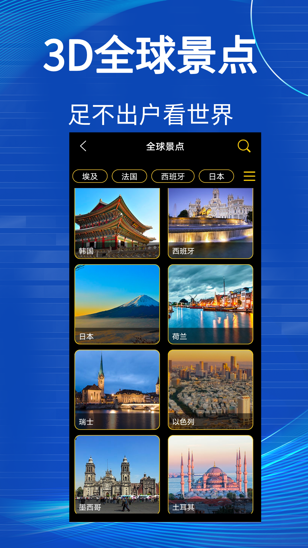 3d世界街景地图截图1