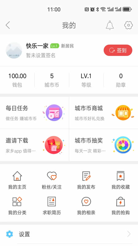 博兴在线截图4
