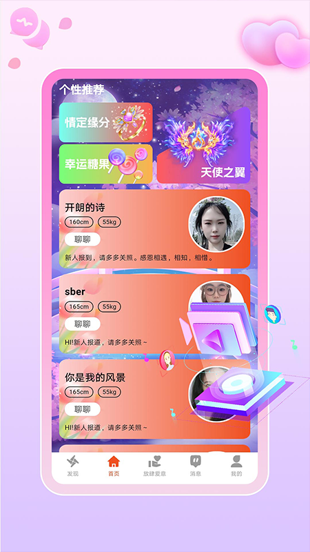 想念