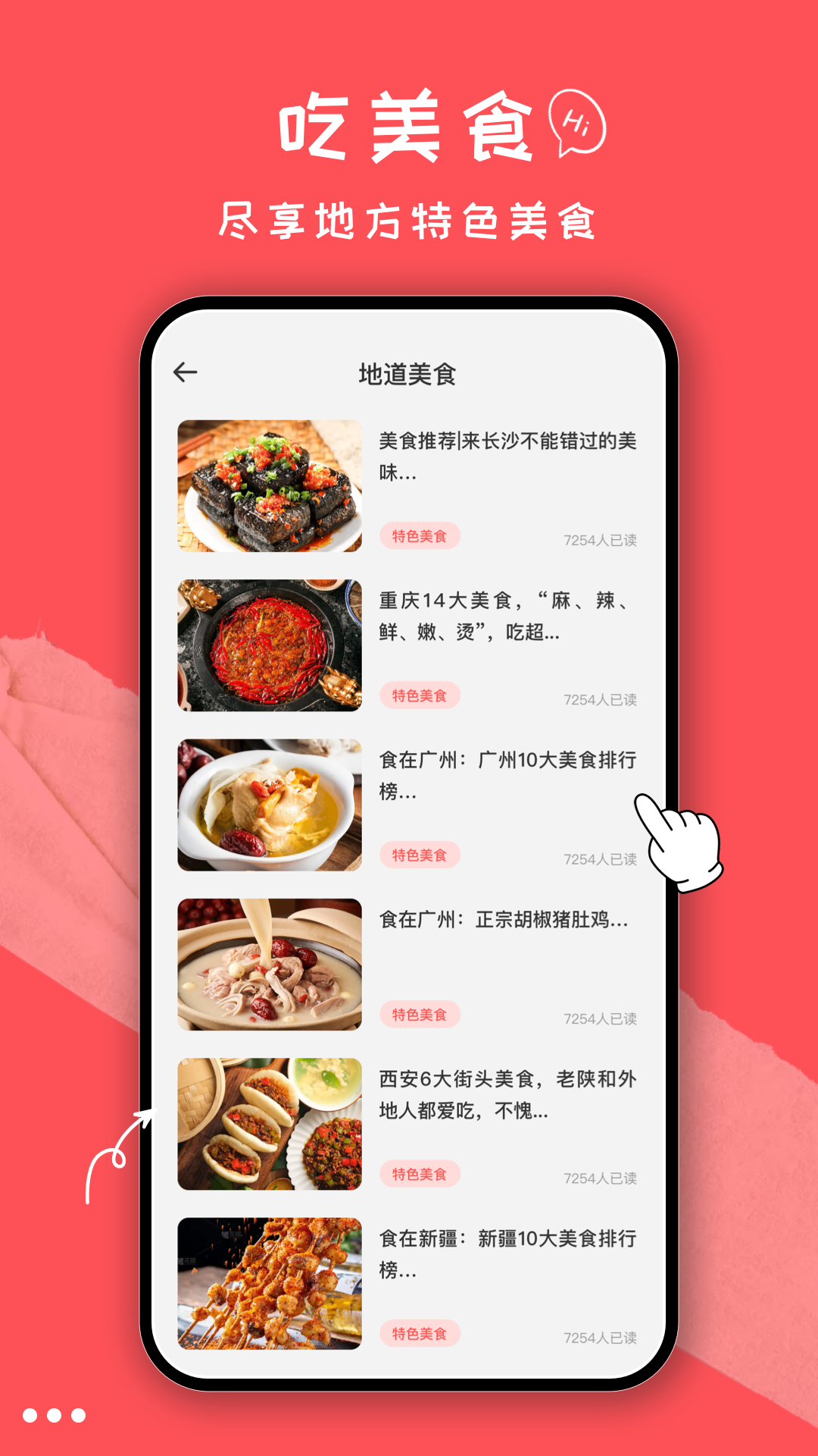 熊猫爱旅行截图3