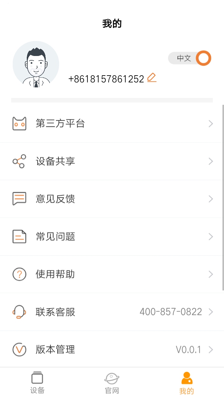 中广舒适家截图5