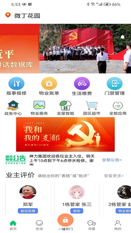 微丁截图