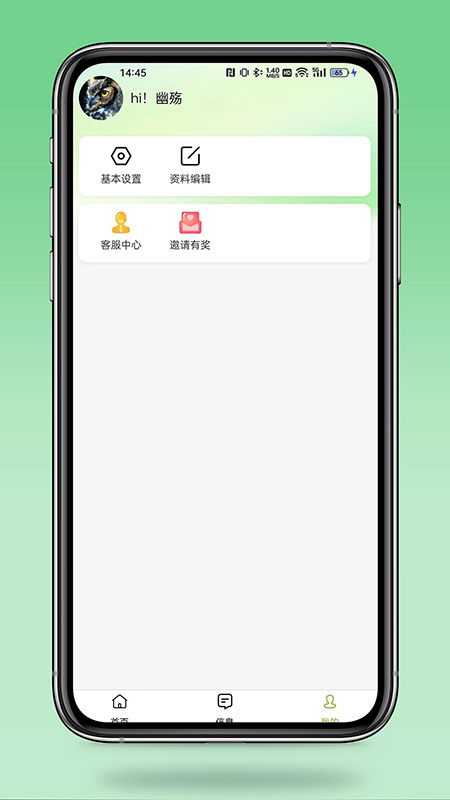 近邻卖截图5