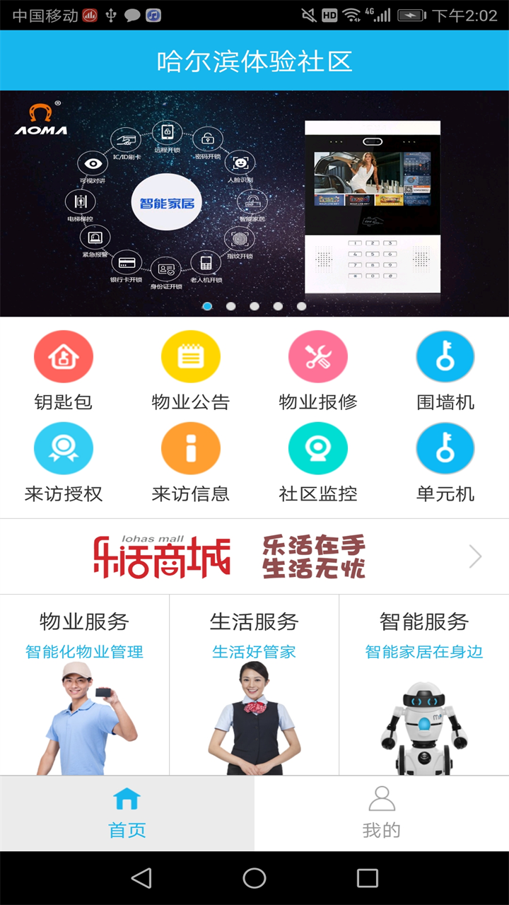 业生活截图1