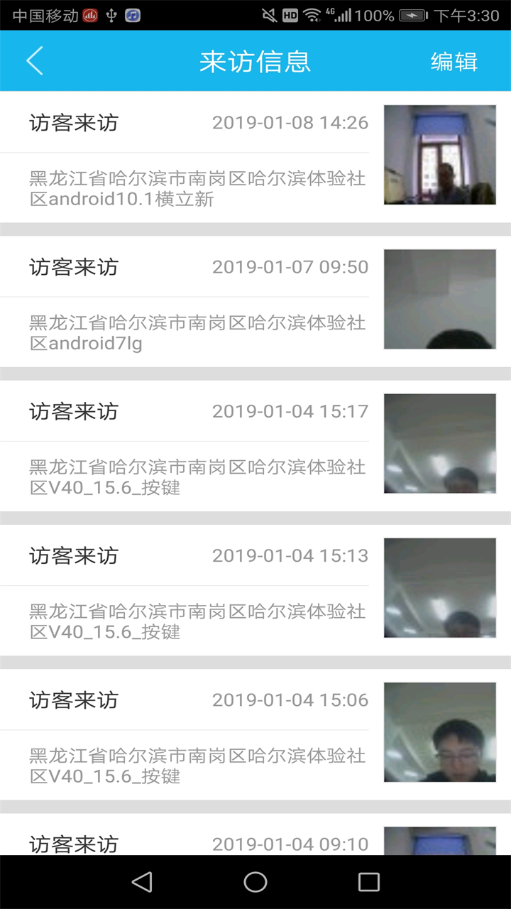 业生活截图4